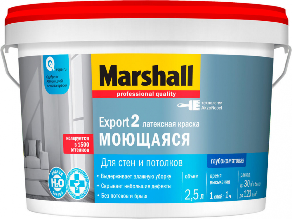 Marshall Export-2 Краска для стен и потолков латексная глубокоматовая 2.5 л.